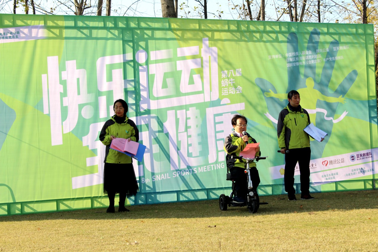 2020年蜗牛运动会 (10)_副本.jpg