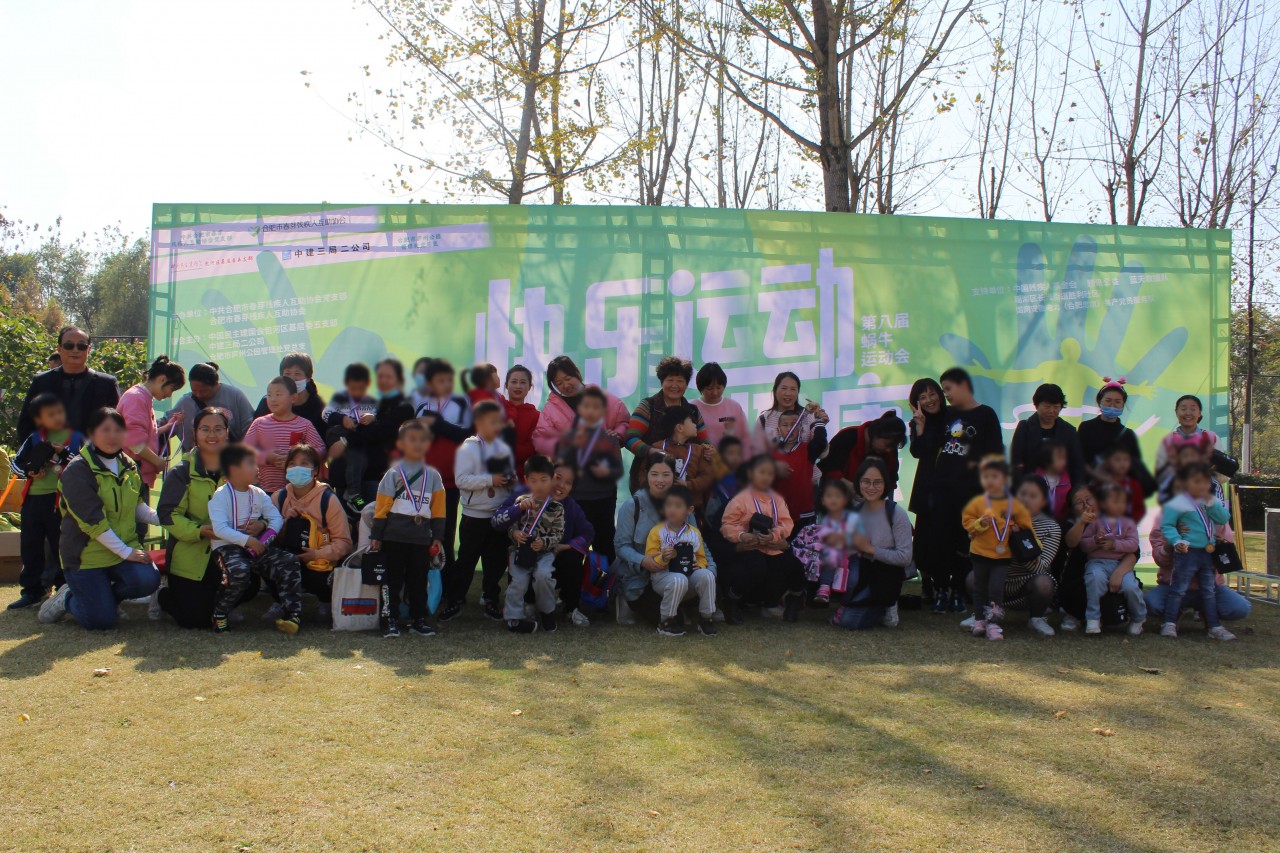 2020年蜗牛运动会 (57)_副本.jpg