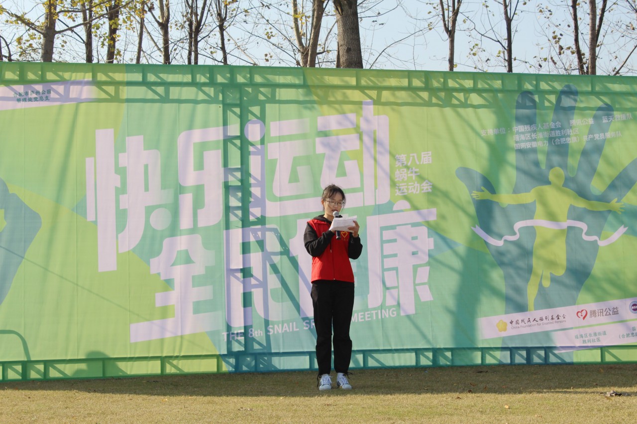 2020年蜗牛运动会 (17)_副本.jpg