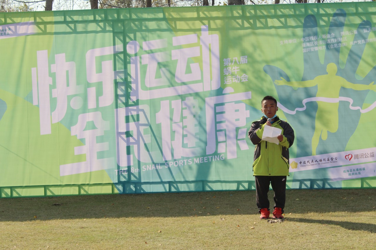 2020年蜗牛运动会 (36)_副本.jpg